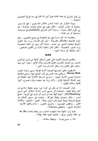 الحضارات السامية القديمة .سبتينو موسكاتى . ترجمة