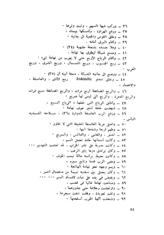 الحضارات السامية القديمة .سبتينو موسكاتى . ترجمة