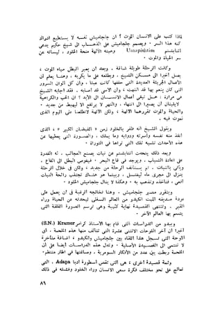 الحضارات السامية القديمة .سبتينو موسكاتى . ترجمة