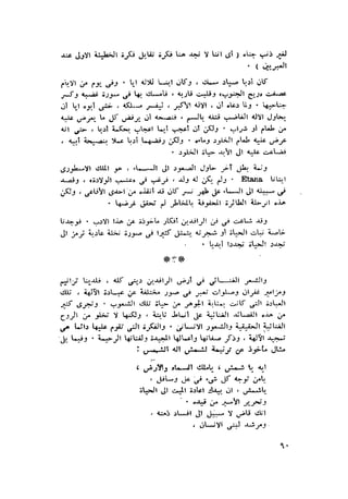 الحضارات السامية القديمة .سبتينو موسكاتى . ترجمة