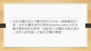 ? ڹwԲ෴ķʽһ˂fһ
ˡ춹wķ(refractive index)춹
wϵķʣwĹ⾀
һMڹwЂf
 