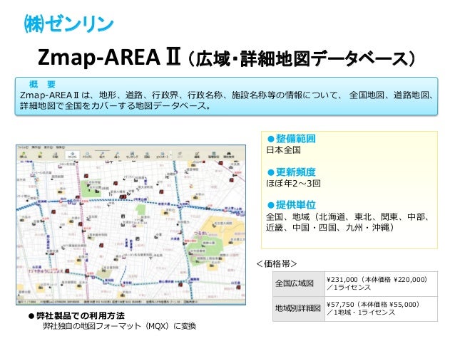 対応地図一覧