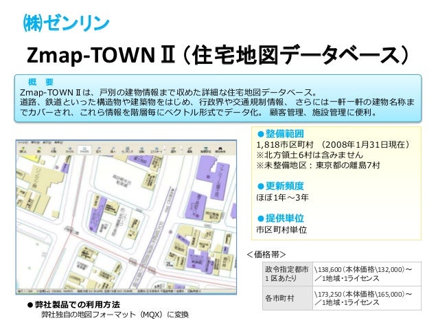 対応地図一覧pp