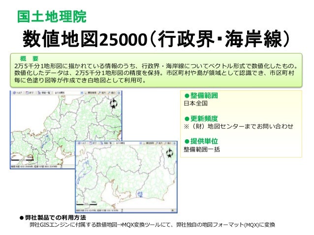 対応地図一覧pp