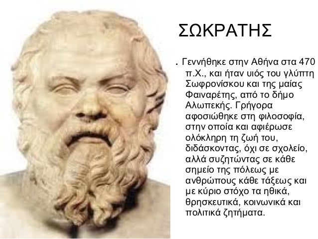 Αποτέλεσμα εικόνας για ελληνες δασκαλοι
