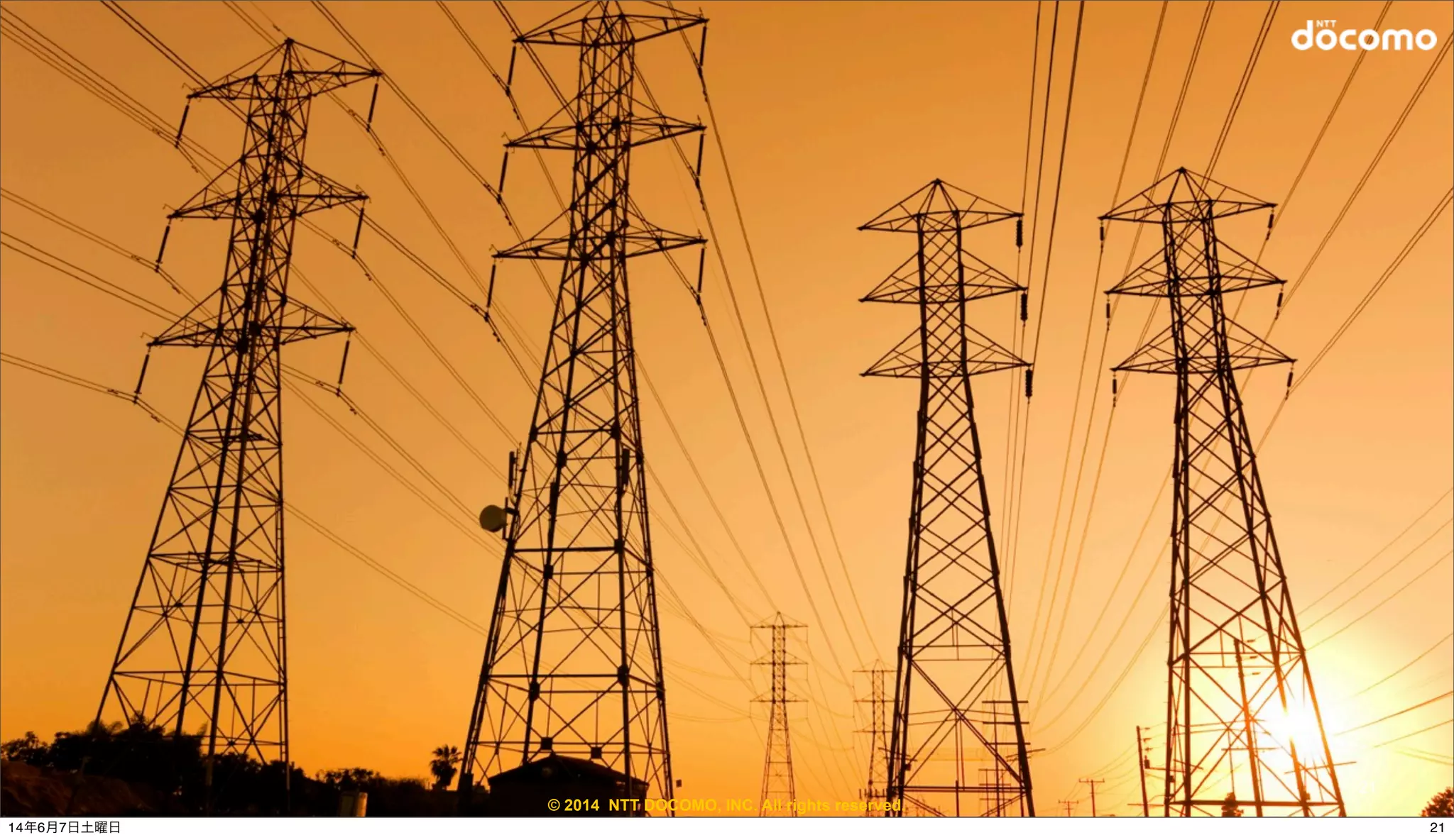 © 2014 NTT DOCOMO, INC. All rights reserved.
21
2114年6月7日土曜日
 