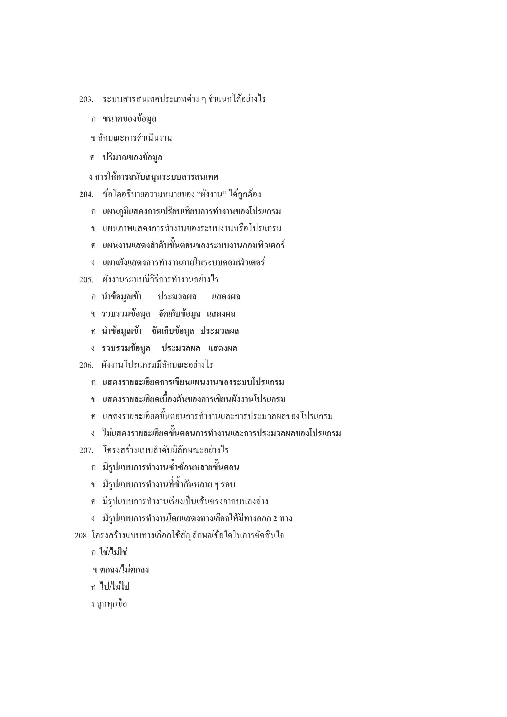 !)) *!65 { %
%
-8! % <
,2 %
( & *
$%;<) : |+ ~ %"5
./4,. 3 .
+6. % !)) :'*
./ . % ! & , '
.//. 4 ( & , '
+ !)) <;
% & %/% . /%
% + 5 %. /%
% + 5 % & %/%
% & %/% . /%
+ * -8!
. %& ./ & 3 .
. %& ! / 3 .
% ! % 5 ! *! + *
#$. %& ! .%& & %/% 3 .
)) %) -8!
. >!> % !
. >! % -
*)) *0 5 )
. 3 . % (
)) '$ -89$%$ 5%<$
()$$#$()$
%$#$%
#$#$#
" 4
 