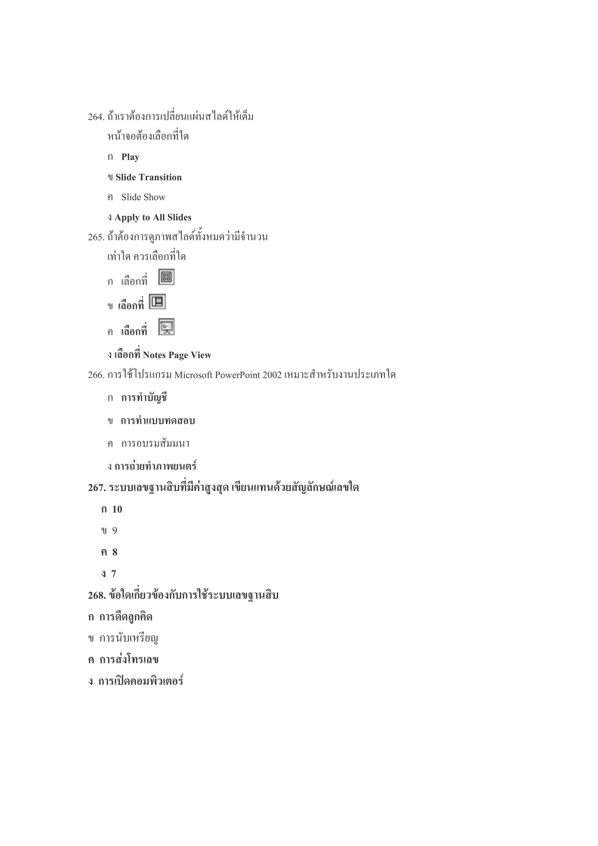" 5 *( + %9$:5,
: 5 ' ($%
."
2 ")' )
T)T!
2'
"5 %6. %9:%
$% ' ($%
' (
%
%
% '.", 0
$ * %&"!!'+! "+! : ! :) *!6$%
=)
.
)
$ 4 '
V_`A& %" , $ . =% 2'%(
Wf
A
d
`
V_dA ( ()& %" ,
% ,
):
$3 %
? , '
 