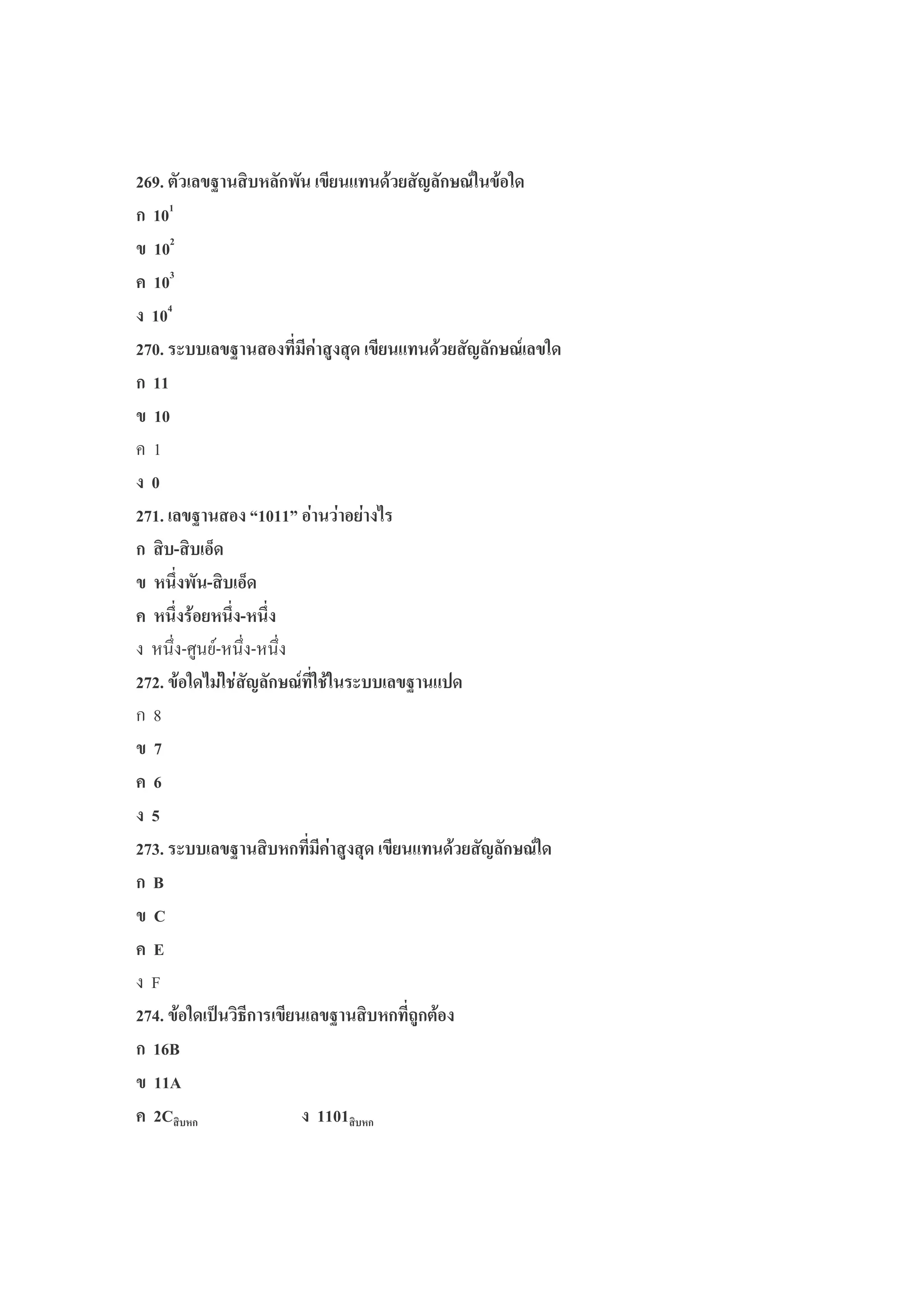 V_eA %" , % . =% 2'( (
WfW
WfV
WfX
WfY
V`fA& %" $ . =% 2'%(
WW
Wf
f
V`WA%" †WfWW‡ $ $ $#
,I , 5
1 I , 5
1 1I 1
: &(E 9E: &(E: &(
V`VA ( #$()$=% 2'()( & %" .
>
`
_
Z
V`XA& %" , $ . =% 2'(
{

q
h
V`YA ( ,; %" ,
W_{
WW]
V , WWfW ,
 