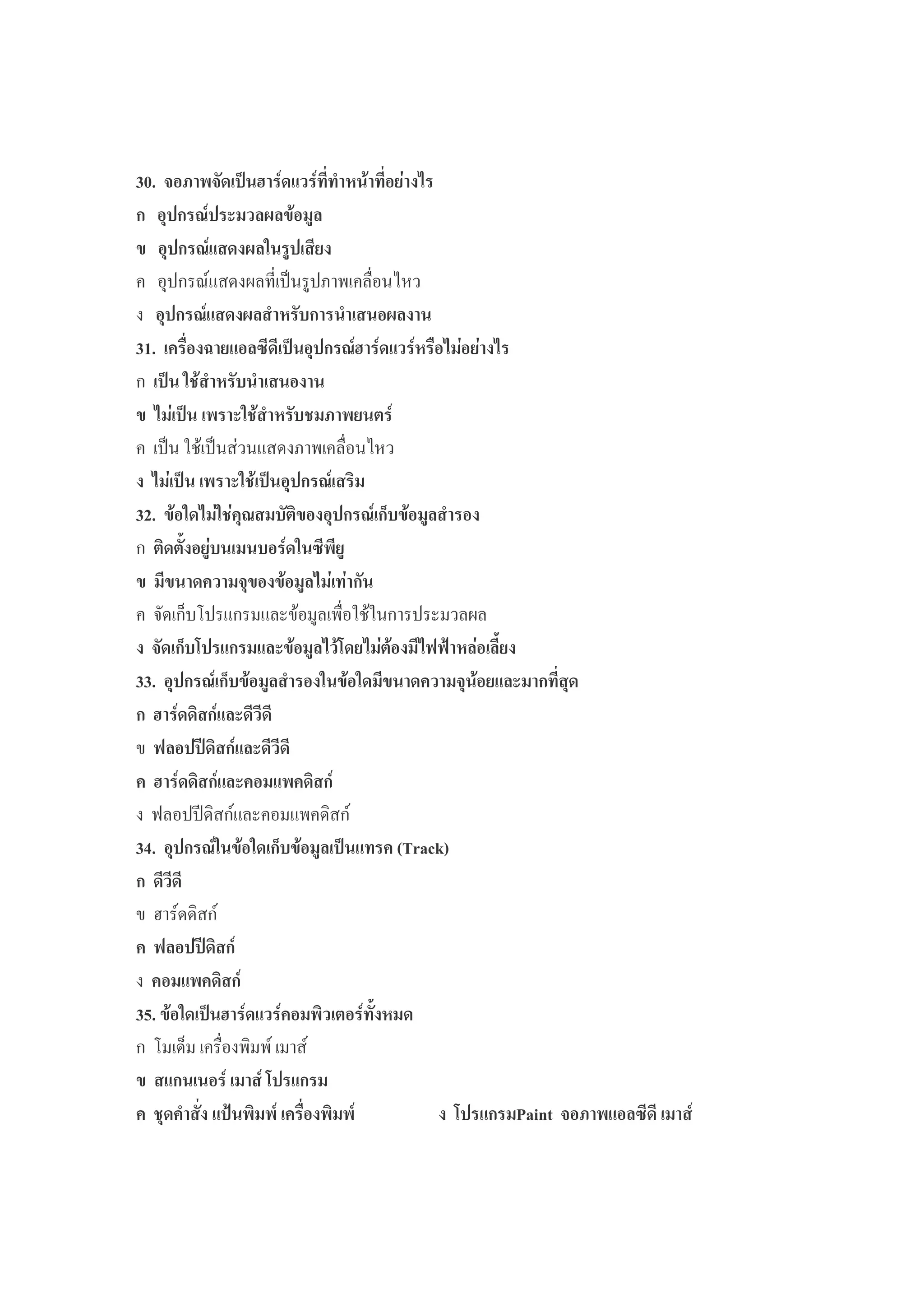 XfA+4 + 6 '. ' $#
2'& %/% %
2'. /%(
4* 89%+ (*0*6. '( :
2'. /% /%
XWA 0 . %> 2'6 '. ' #$$#
()
#$ &() )4 '
*0$*0 %6. '( :
#$ &() 2' ,
XVA ( #$()$2 , 2'5 %
,! $ '( >
+ %#$$
% ,)* ! .'($$ *! +
+ 53 . .%& %#3 #$ #TT9%$%!
XXA 2'5 % ( ( + .%&
6 ','.%&
T% g,'.%&
6 ','.%& . ,'
@ **[%<9! .%<9
XYA 2'( ( 5 % . hiKCFjk
C 9%%<9
T% g,'
. ,'
XZA ( 6 '. ' , '!
%, '(.<.9 9
. ' '3 .
) . 9 , ' , ' 3 . SCMLR+4 . %> '
 