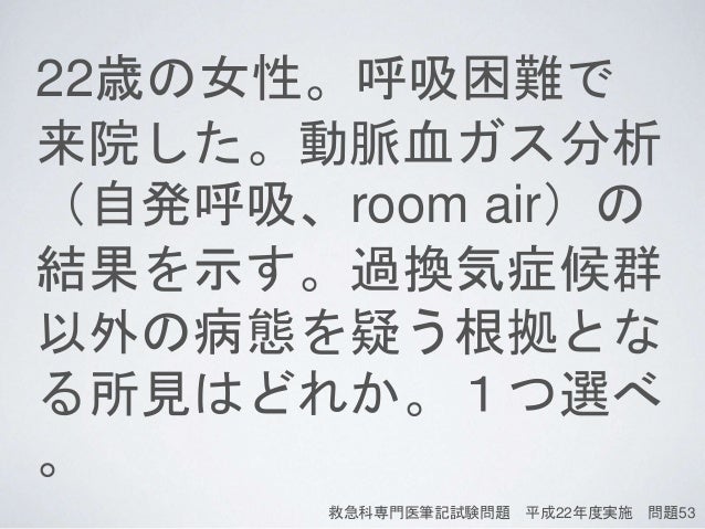 過換気症候群