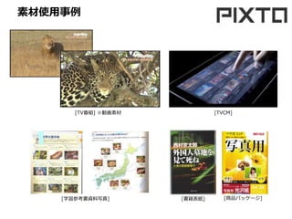 [学習参考書資料写真] [書籍表紙] [商品パッケージ]
[TVCM]
素材使用事例
[TV番組] ※動画素材
 