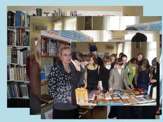 библиотека светоч