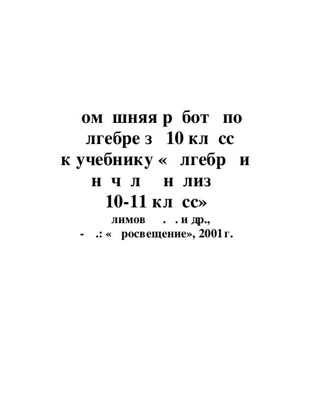гдз по алгебре 7-11 класс