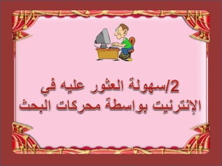 انتاج مورد رقمي بطرق علمية عملية وتطبيقية