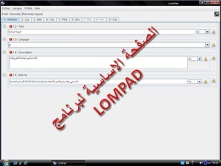 انتاج مورد رقمي بطرق علمية عملية وتطبيقية