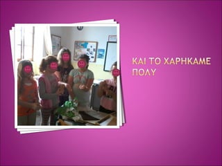 αρχαιοτητας  παιχνιδια ΔΗΜΟΤΙΚΟ ΣΧΟΛΕΙΟ ΣΟΥΡΠΗΣ