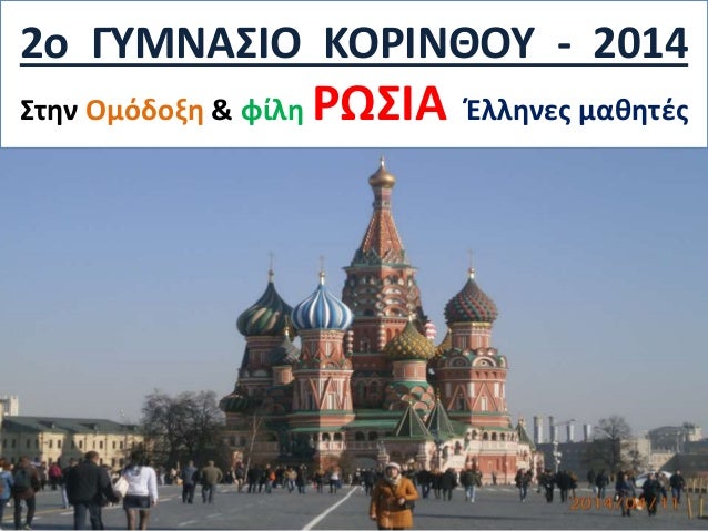 Δωρεάν sites γνωριμιών Ρωσία