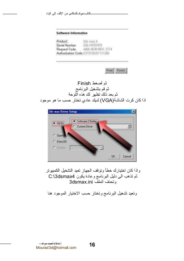 كيف اسوي كنبه 3d Max
