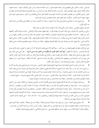 مختصر شهادتي على الجهاد في الجزائر | PDF