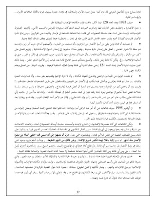 مختصر شهادتي على الجهاد في الجزائر | PDF