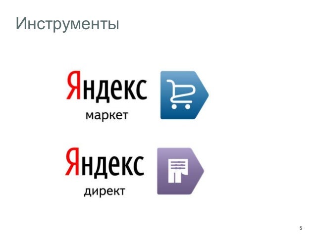 Яндекс Маркет Интернет Магазин Купить Инструмент