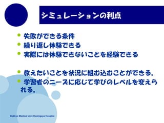 Dokkyo Medical Univ.Koshigaya Hospitai
ߥ`
?ʧǤ
?R귵YǤ
?gHˤYǤʤȤUYǤ
?̤Ȥ״r˽MzळȤǤ롣
?ѧߤΥ˩`ˏꤸѧӤΥ٥䤨
롣
 