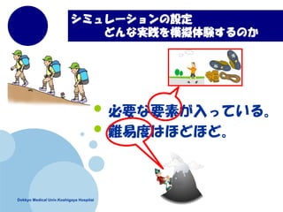 Dokkyo Medical Univ.Koshigaya Hospitai
ߥ`O
ɤʌgģMYΤ
?ҪҪؤäƤ롣
?y׶ȤϤۤɤۤɡ
 