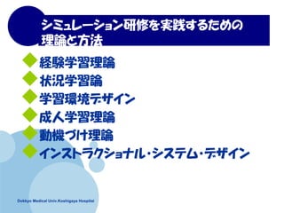 Dokkyo Medical Univ.Koshigaya Hospitai
ߥ`ޤg뤿
Փȷ
?UYѧՓ
?״rѧՓ
?ѧhǥ
?ѧՓ
?әCŤՓ
?󥹥ȥ饯ʥ?ƥ?ǥ
 