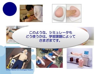Dokkyo Medical Univ.Koshigaya Hospitai
Τ褦ʡߥ`
ɤʹϡѧn}ˤä
ޤޤǤ
 