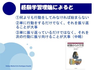 Dokkyo Medical Univ.Koshigaya Hospitai
UYѧՓˤ
ٺΤЄӤ򤷤Ƥߤʤʼޤʤ
څgЄӤ򤹤Ǥʤ귵
뤳Ȥ
ۅg귵äƤǤϤʤ
ΤЄӤ򤱤뤳Ȥ£ԣ
UYѧ-ץեåʥ
γLץ-β
 
