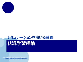 Dokkyo Medical Univ.Koshigaya Hospitai
״rѧՓ
ߥ`äx
Dokkyo Medical Univ. Koshigaya Hospital 32
 