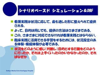 Dokkyo Medical Univ.Koshigaya Hospitai
ʥꥪ٩` ߥ`DBF
? og״rˏꤸơmΤṩ
롣
? äơĿĤͬǤ⡢ṩηϤޤޤǤ롣
? ΡޤޤˌǤʤпogȤϤʤʤ
? Rg˻äǤѧ򤹤뤿ˤϡ״rOΤ
Y?ģMYҪǤ롣
? ״rɤΤ褦˸ФжϤĿĤȤЄӤɤΤ褦
Фä֤äΤʤäΤ
Фʤ
 