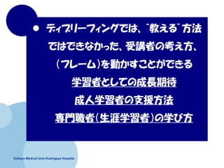 Dokkyo Medical Univ.Koshigaya Hospitai
? ǥ֥`ե󥰤Ǥϡ̤롱
ǤϤǤʤävߤο
ե`ࣩӤȤǤ
ѧߤȤƤγLڴ
ѧߤ֧Ԯ
Tߣѧߣѧӷ
 