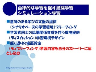Dokkyo Medical Univ.Koshigaya Hospitai
ɵĤѧ٤UYѧ
ߥ`ѧ
?ζΤѧӤ}ṩ
ʥꥪ٩`ѧh֥`ե
?ѧͬʿ΅f{vSɤ餦hṩ
ǥåѧhǥ
?귵ΈO
ǥ֥`ե󥰣ѧݤԷ֤Υȩ``
Ȥz
 
