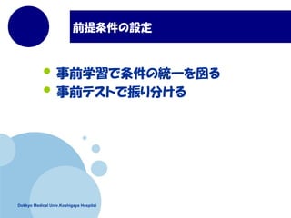 Dokkyo Medical Univ.Koshigaya Hospitai
ǰO
?ǰѧνyһ
?ǰƥȤ֤
 
