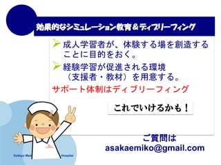 Dokkyo Medical Univ.Koshigaya Hospitai
Ĥʥߥ`ǥ֥`ե
?ѧߤY줹
ȤĿĤ򤪤
?UYѧMh
֧Ԯ?̲ģ⤹롣
ݩ`Ƥϥǥ֥`ե
? Ǥ뤫⣡
|
asakaemiko@gmail.com
 