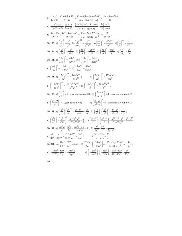 все формулы 5-9 класс по алгебре маркович