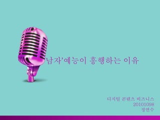 20101098 정연수