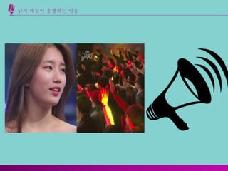 20101098 정연수