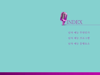 20101098 정연수