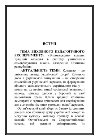 незалежність україни та створення самостійної української держави україни проголошено