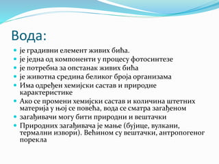 загађивање и извори загађивања вода | PPT