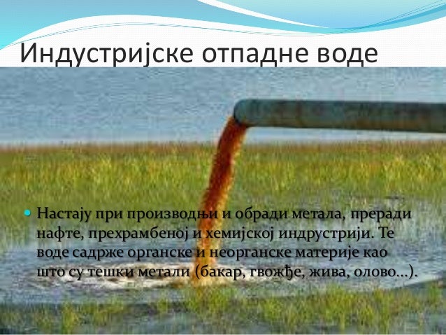 загађивање и извори загађивања вода