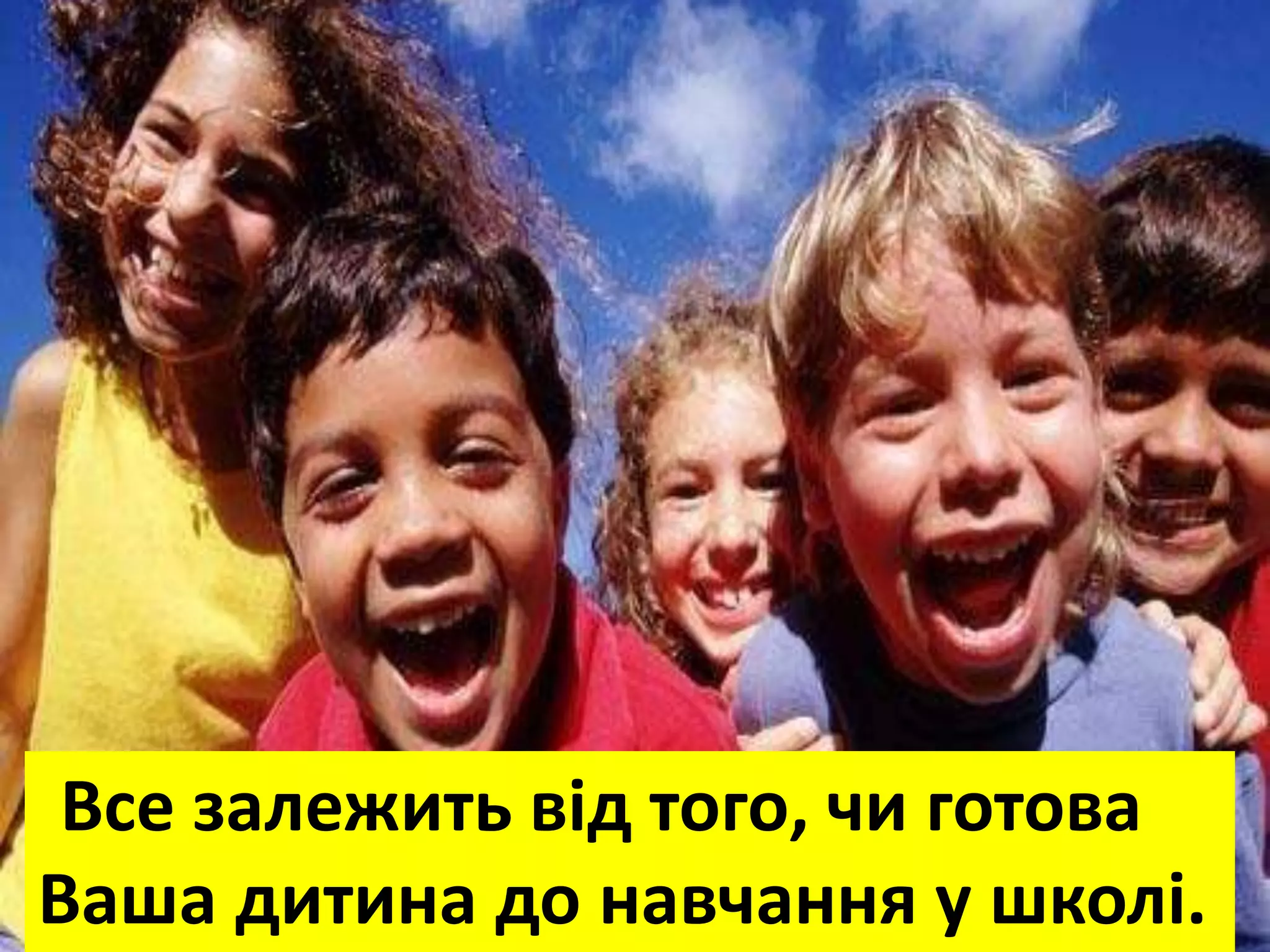Все залежить від того, чи готова
Ваша дитина до навчання у школі.
 