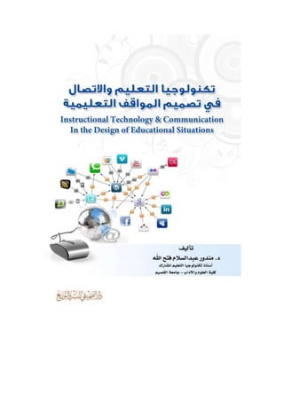 مندور