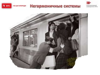 НА ШАГ ВПЕРЕДИ
 