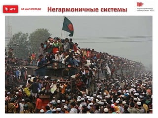 НА ШАГ ВПЕРЕДИ
 