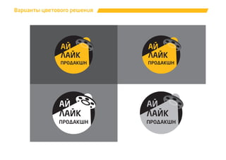 Ай лайк авто чита
