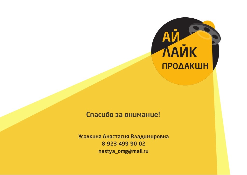 Ай лайк авто чита